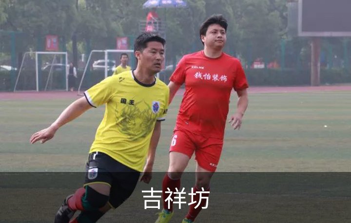 吉祥坊简介